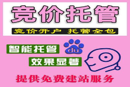 案例解读：百度竞价托管公司助力企业突破瓶颈